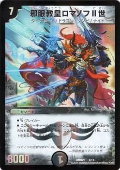 デュエルマスターズ - 値下げ！デュエマ DMD-25 クロニクル･デッキ ロマノフ煉獄　12個セット デュエルマスターズ - 値下げ！デュエマ DMD-25 クロニクル